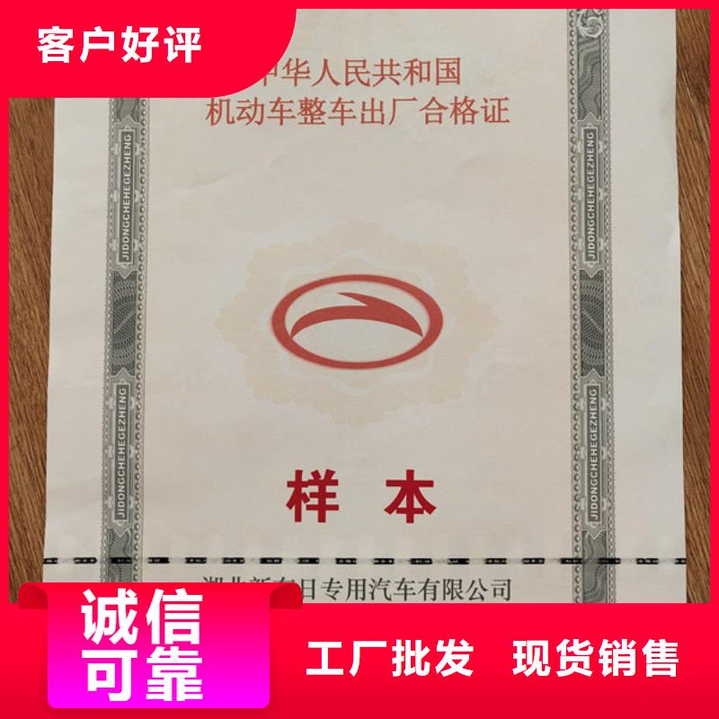 机动车合格证防伪培训实地大厂