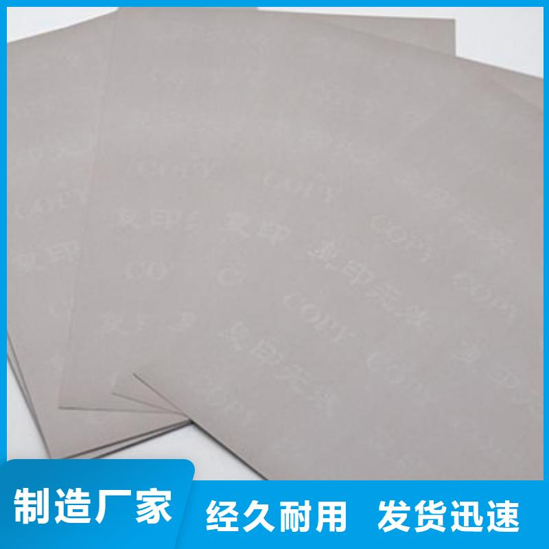 底纹纸张防伪培训质量可靠