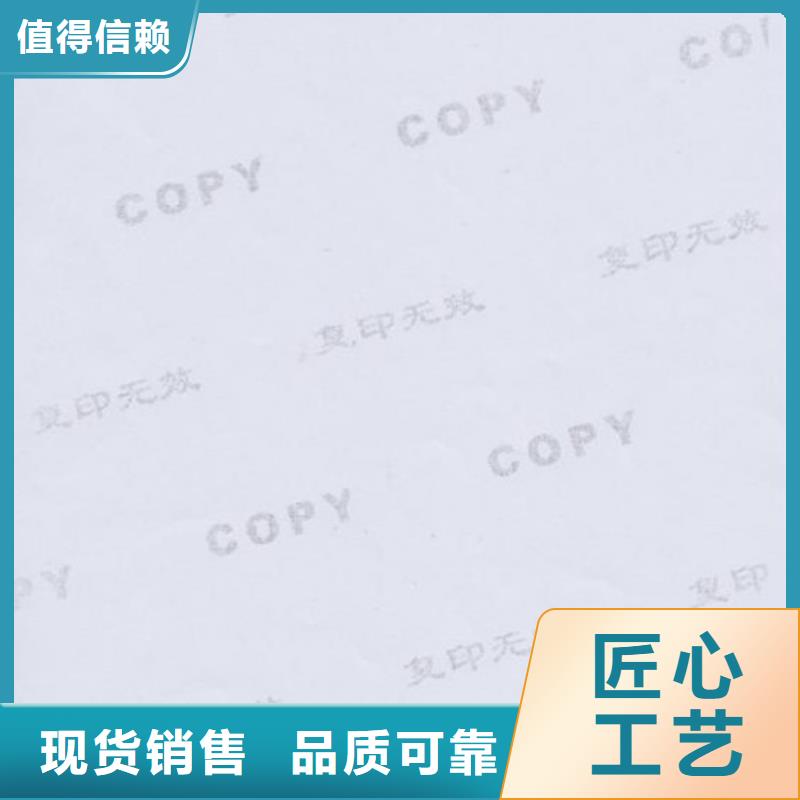 底纹纸张防伪培训质量可靠
