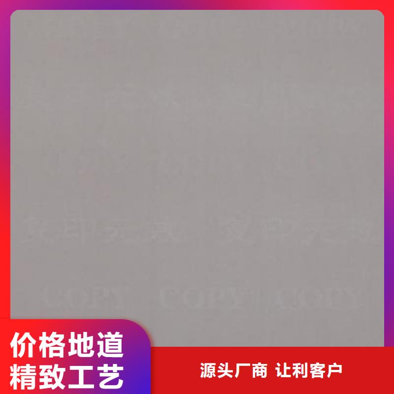 底纹纸张防伪培训质量可靠