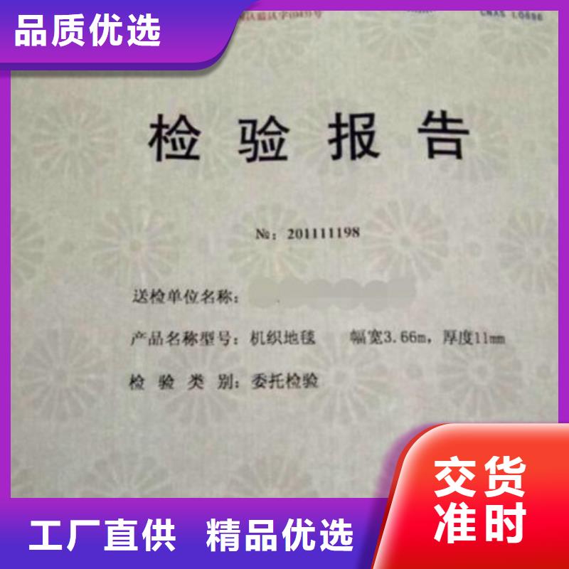 底纹纸张防伪培训质量可靠