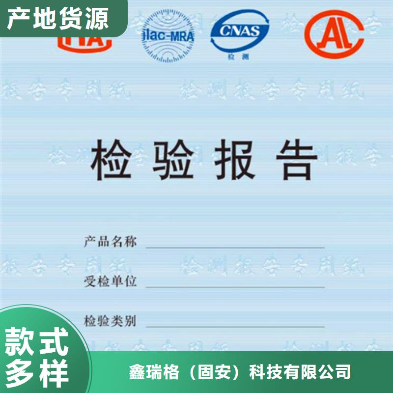 底纹纸张防伪培训质量可靠