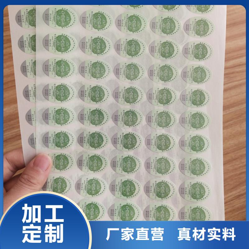 标签防伪培训源厂直销