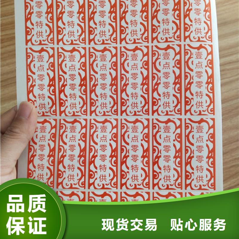 标签防伪培训源厂直销