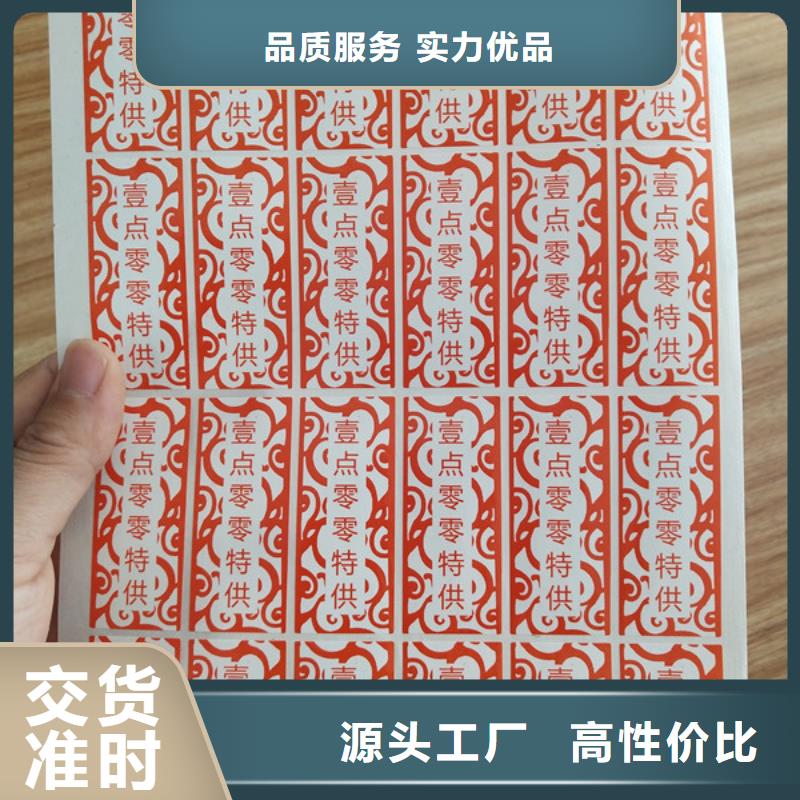 标签防伪培训源厂直销