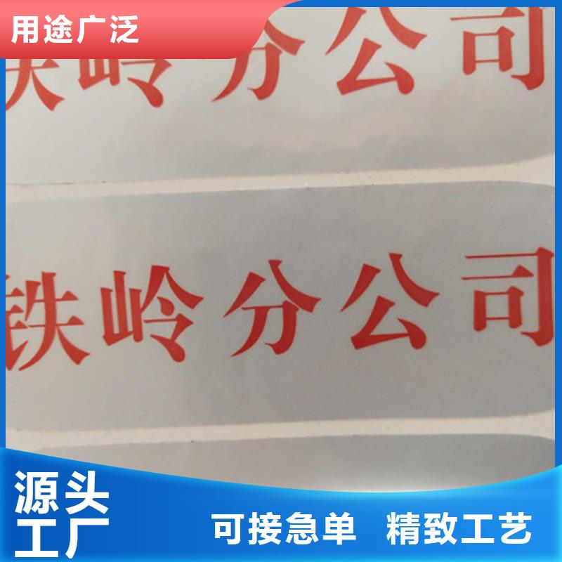 标签防伪培训源厂直销