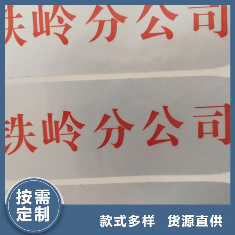 标签防伪培训源厂直销