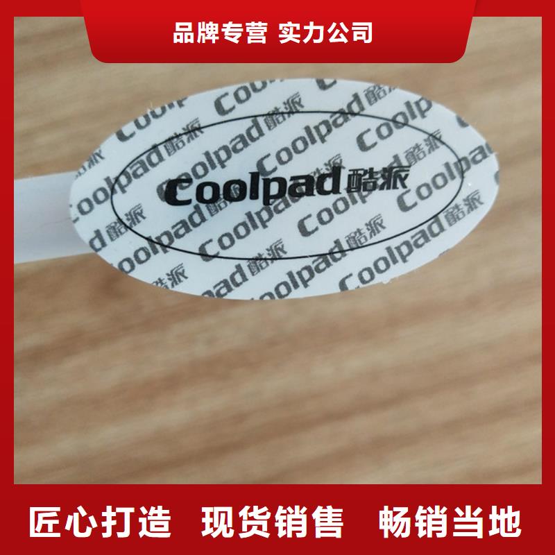 标签防伪培训源厂直销