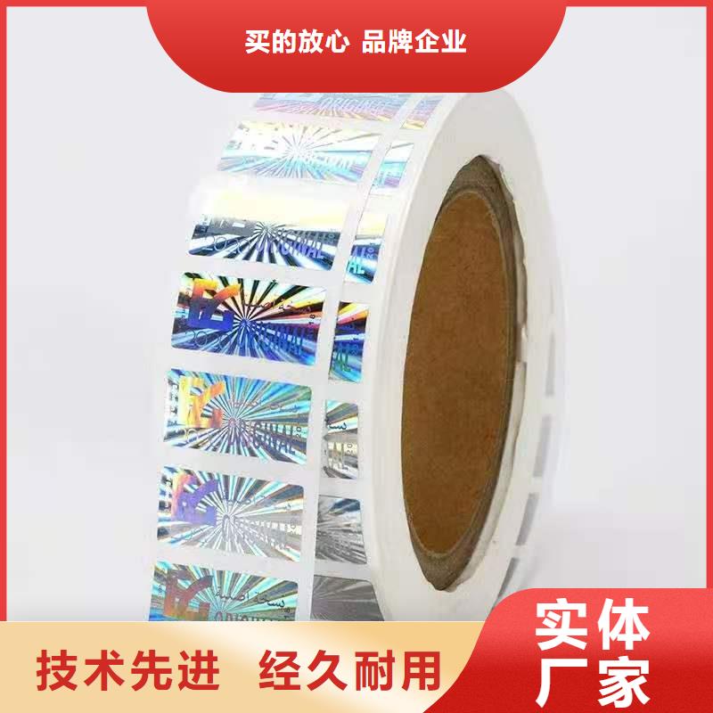 标签防伪培训源厂直销