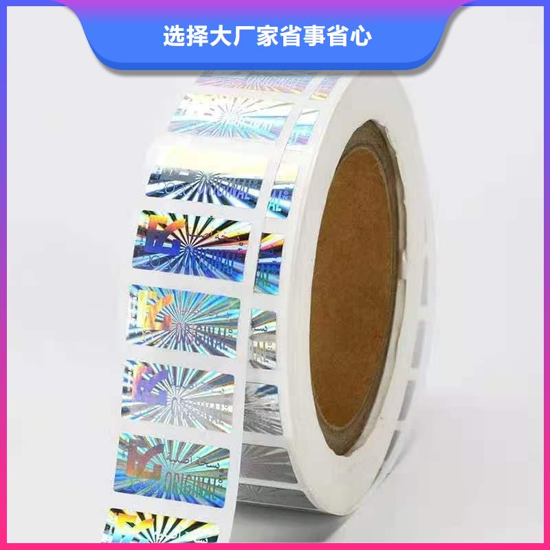 标签防伪培训源厂直销