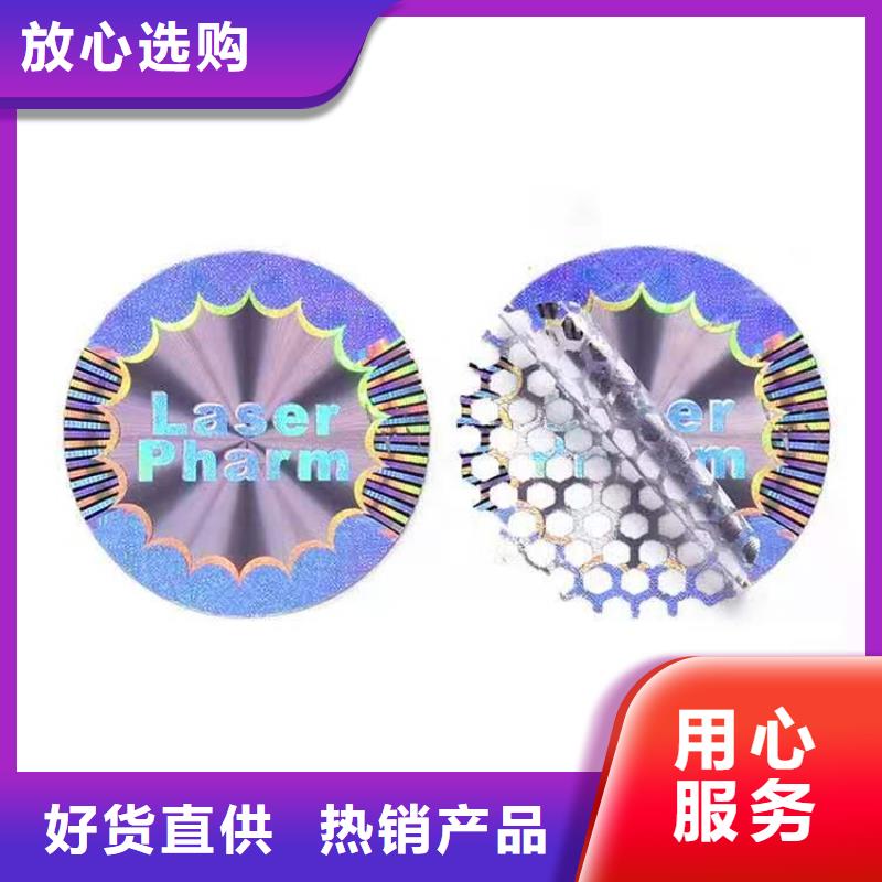 标签防伪培训源厂直销