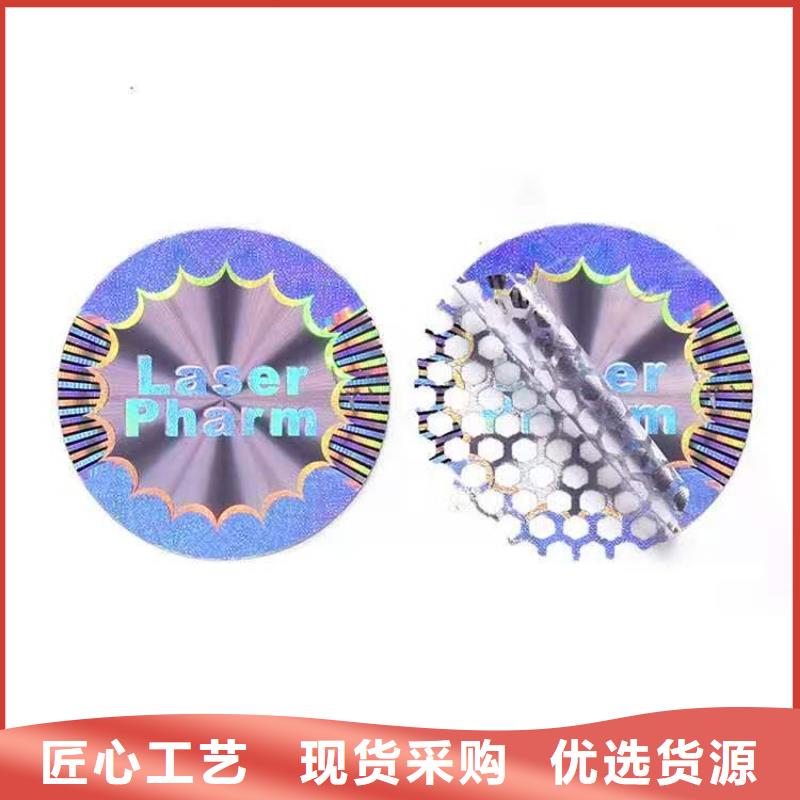 标签防伪培训源厂直销