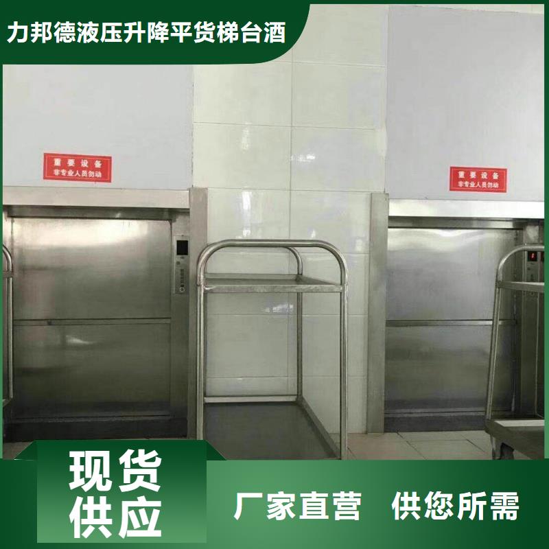 传菜电梯 传菜机厂家服务始终如一