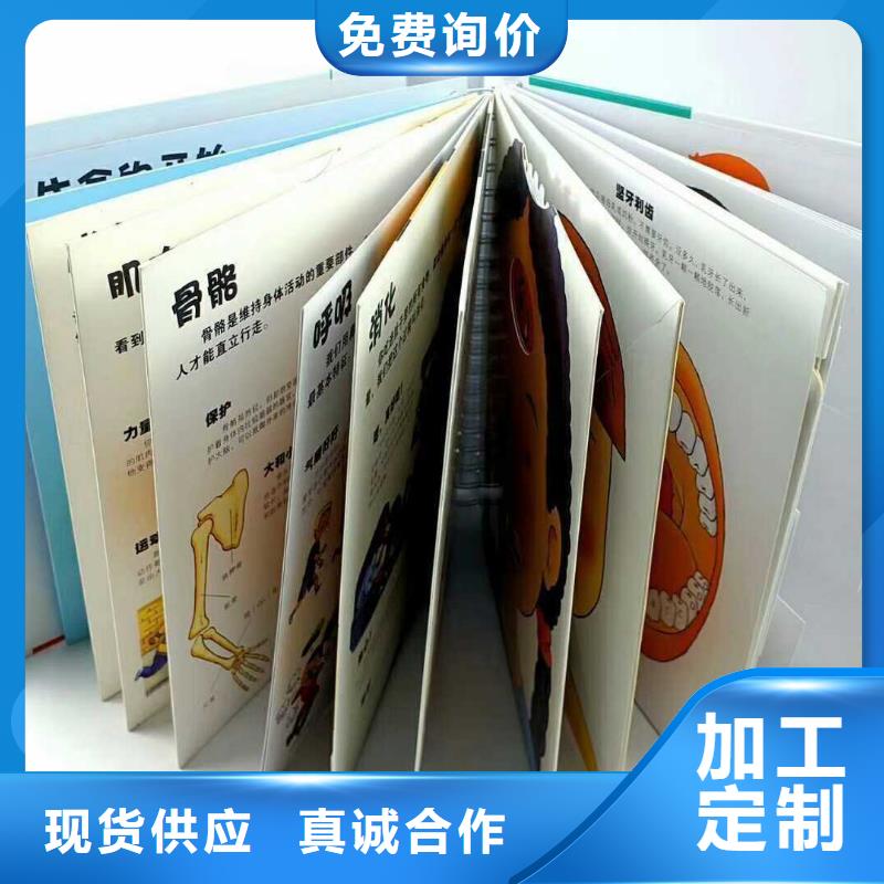 绘本招微商代理保障产品质量