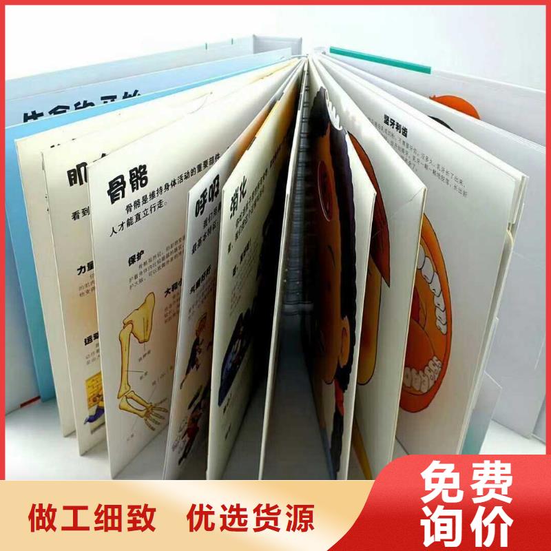 绘本招微商代理儿童社科书籍品牌企业