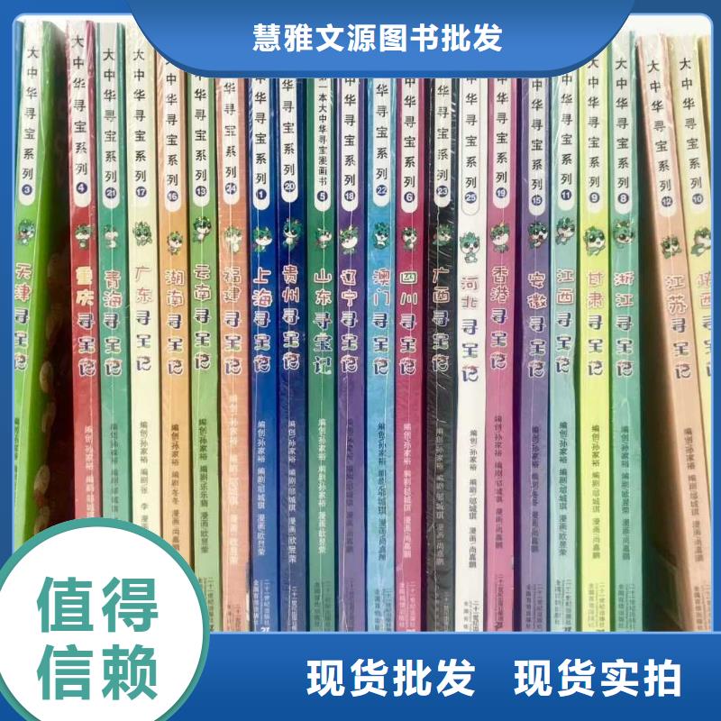 绘本招微商代理儿童社科书籍品牌企业