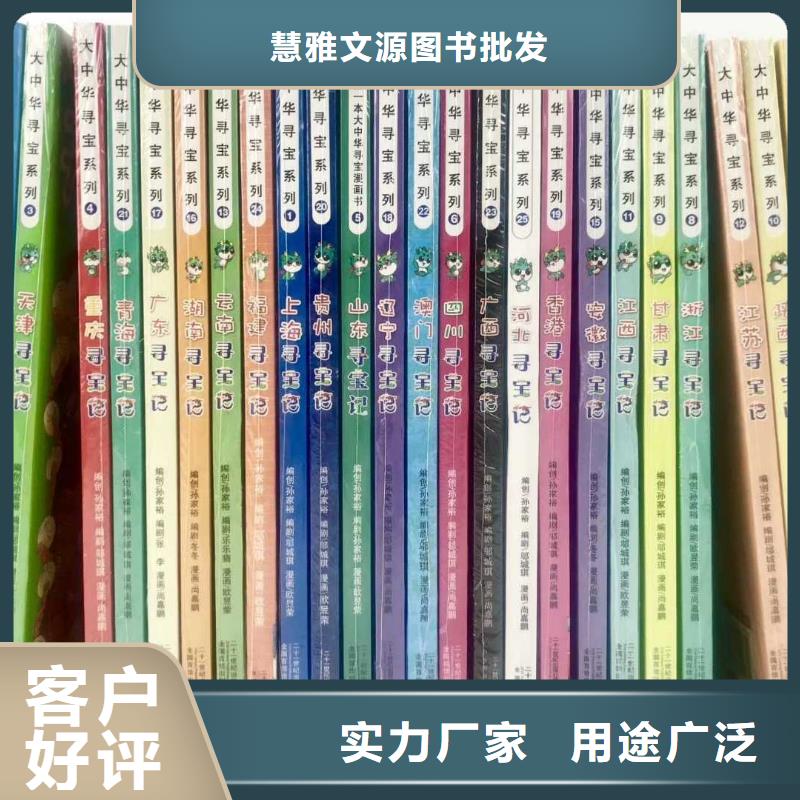 绘本招微商代理保障产品质量