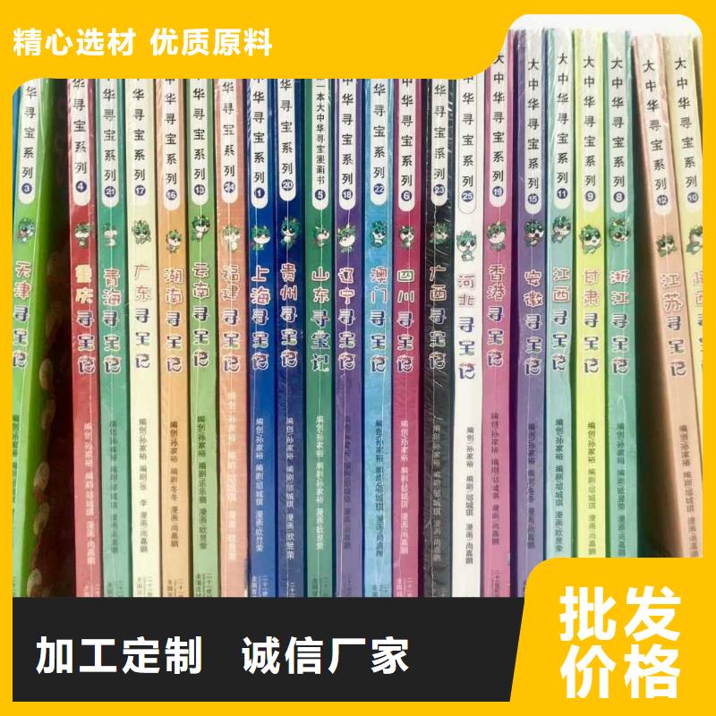 绘本招微商代理保障产品质量