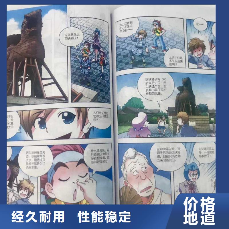 绘本招微商代理儿童社科书籍品牌企业