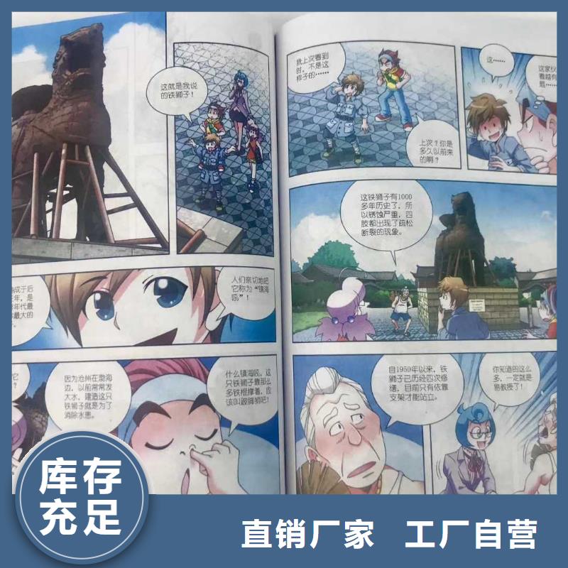 绘本招微商代理保障产品质量