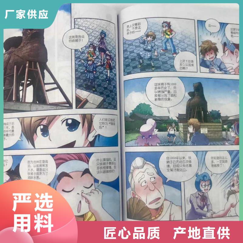 绘本招微商代理儿童社科书籍品牌企业