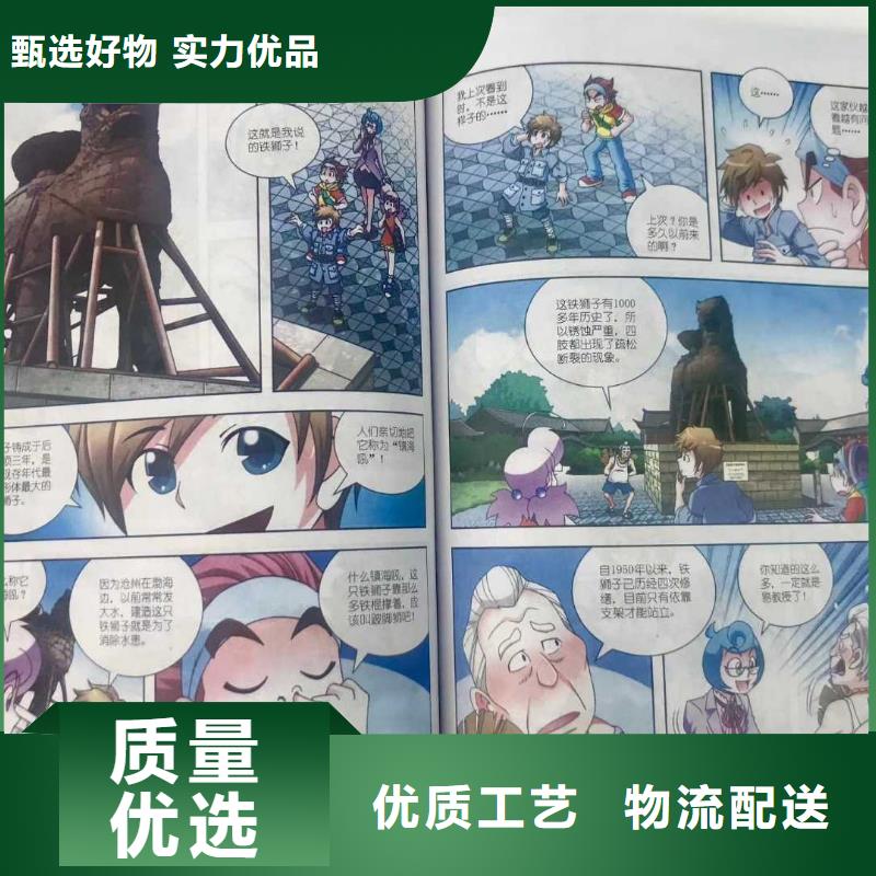 绘本招微商代理保障产品质量