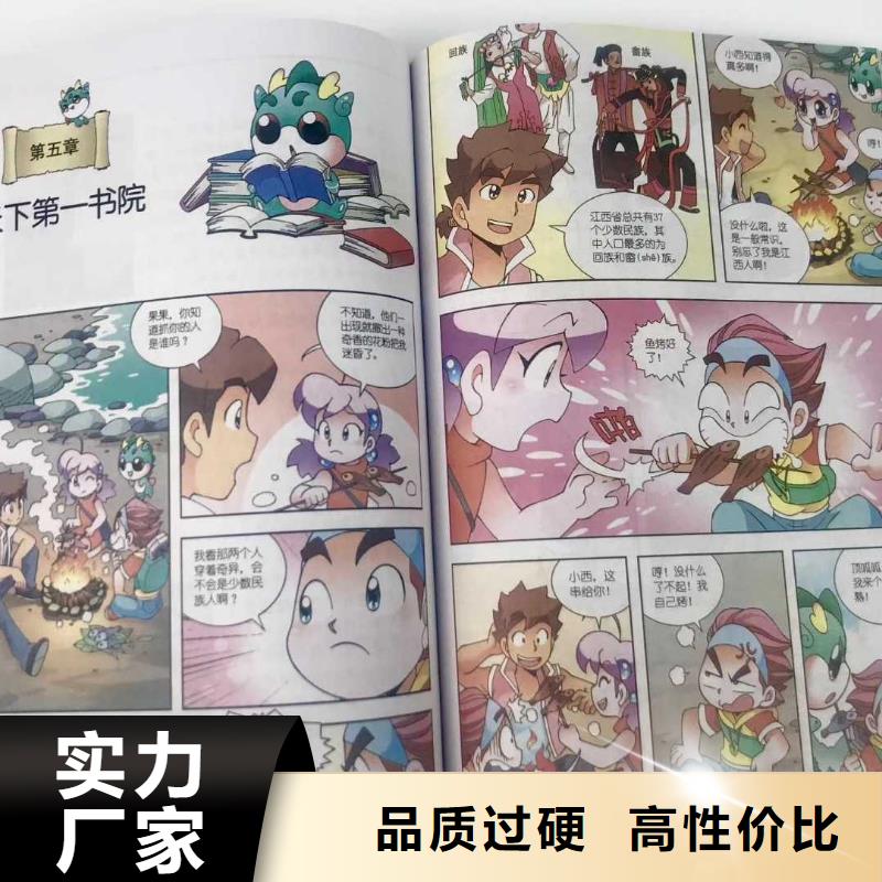 绘本招微商代理保障产品质量