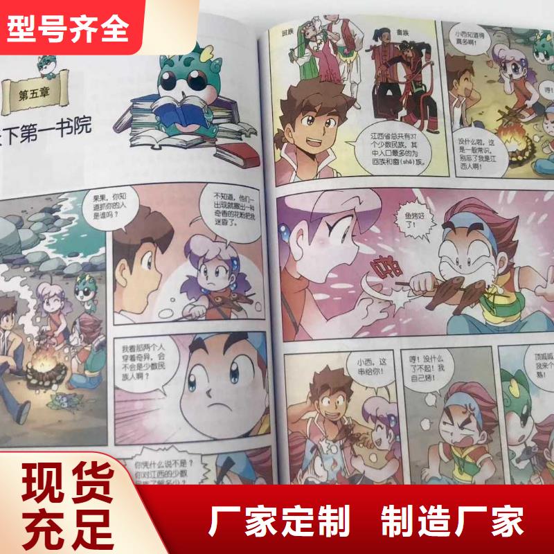 绘本招微商代理儿童社科书籍品牌企业