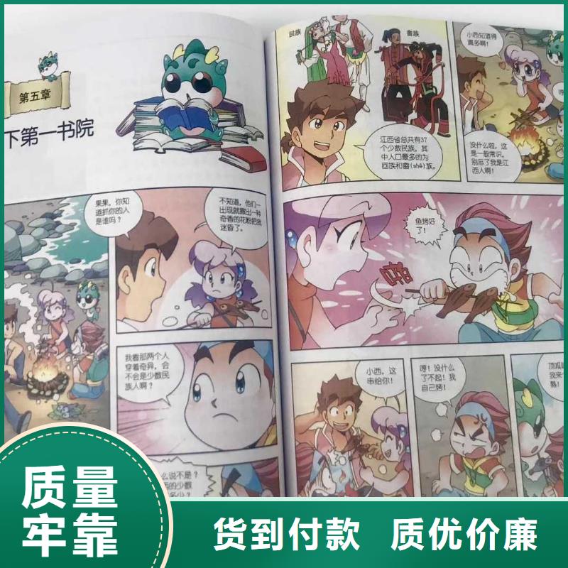 绘本招微商代理保障产品质量