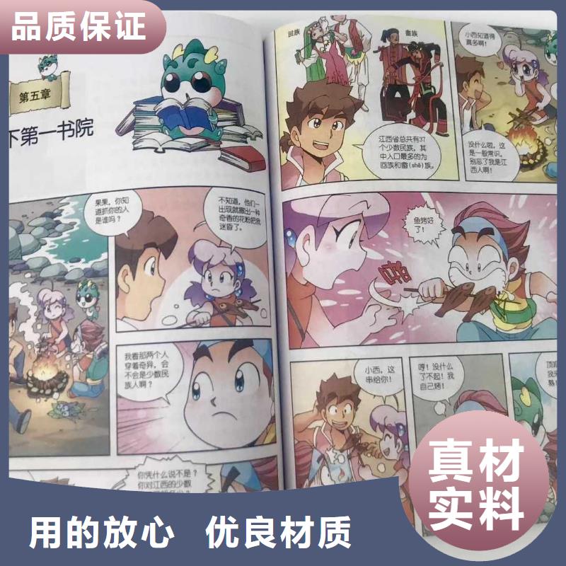 绘本招微商代理儿童社科书籍品牌企业