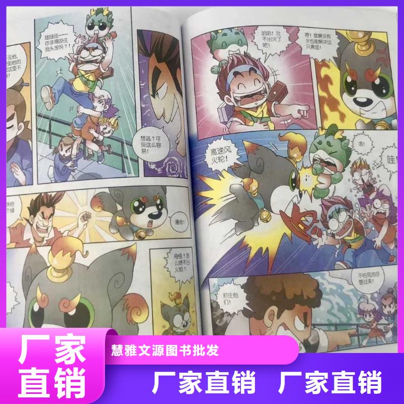 绘本招微商代理儿童社科书籍品牌企业