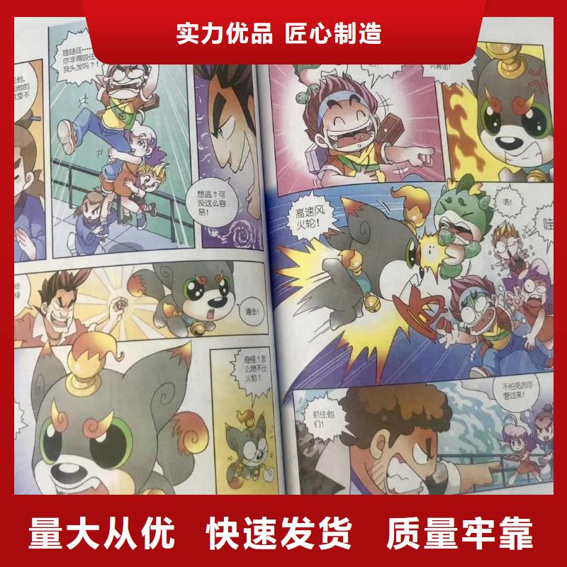 绘本招微商代理保障产品质量