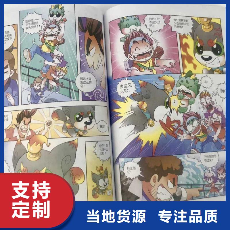 绘本招微商代理保障产品质量