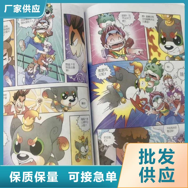 绘本招微商代理保障产品质量