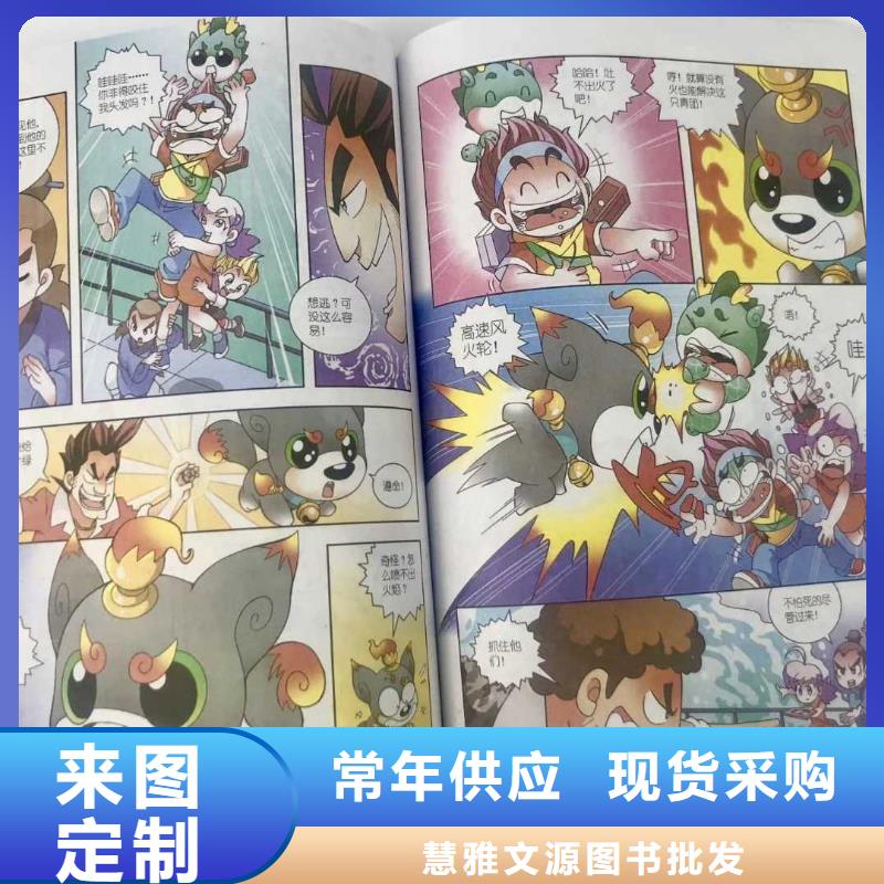 绘本招微商代理儿童社科书籍品牌企业