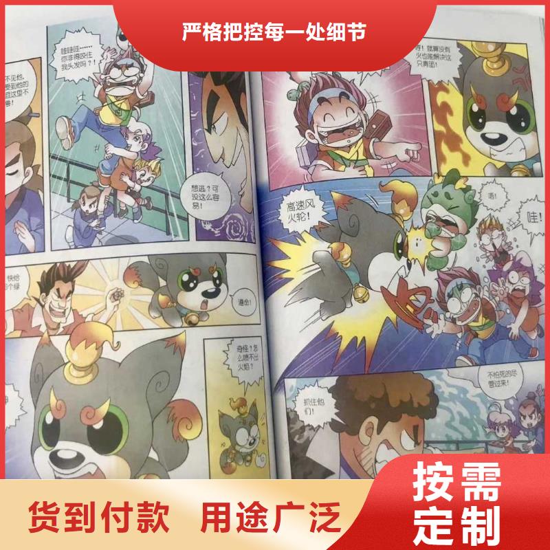 绘本招微商代理儿童社科书籍品牌企业