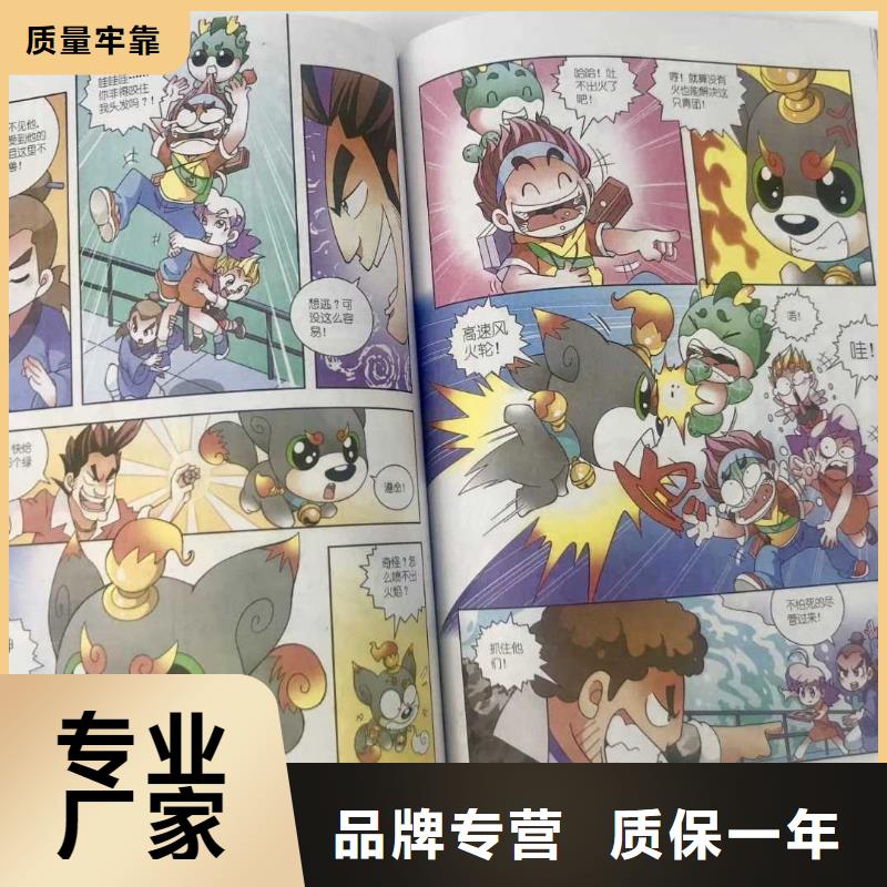 绘本招微商代理保障产品质量