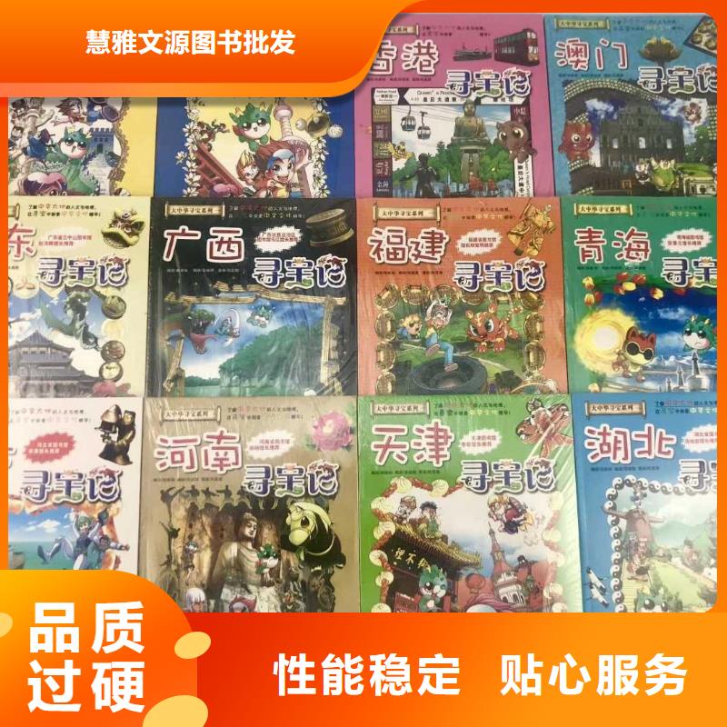 绘本招微商代理保障产品质量