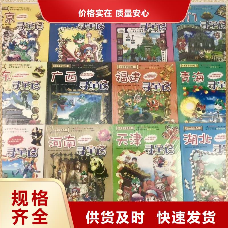 绘本招微商代理保障产品质量