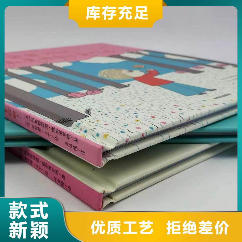 绘本批发图书一手货源专注产品质量与服务