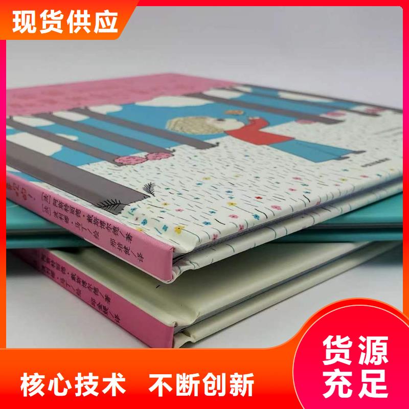 绘本批发儿童文学书籍批发工期短发货快