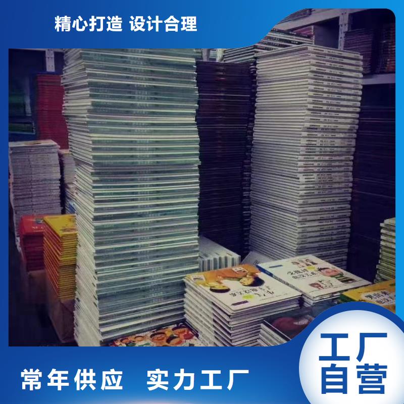 绘本批发图书一手货源专注产品质量与服务