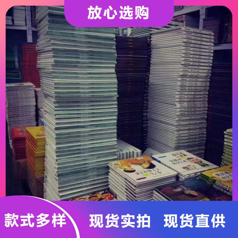 绘本批发儿童文学书籍批发工期短发货快
