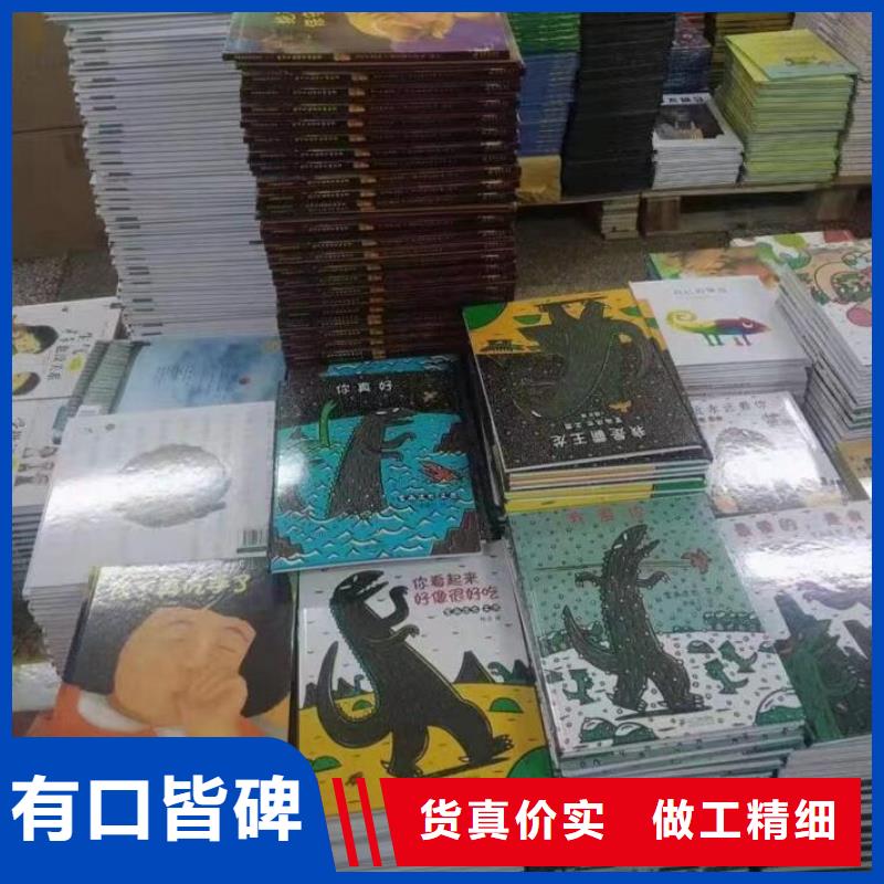 绘本批发儿童文学书籍批发工期短发货快