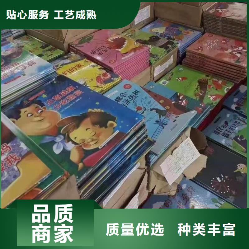 绘本批发儿童文学书籍批发工期短发货快