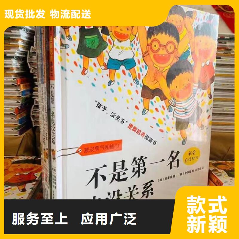 绘本批发图书一手货源专注产品质量与服务