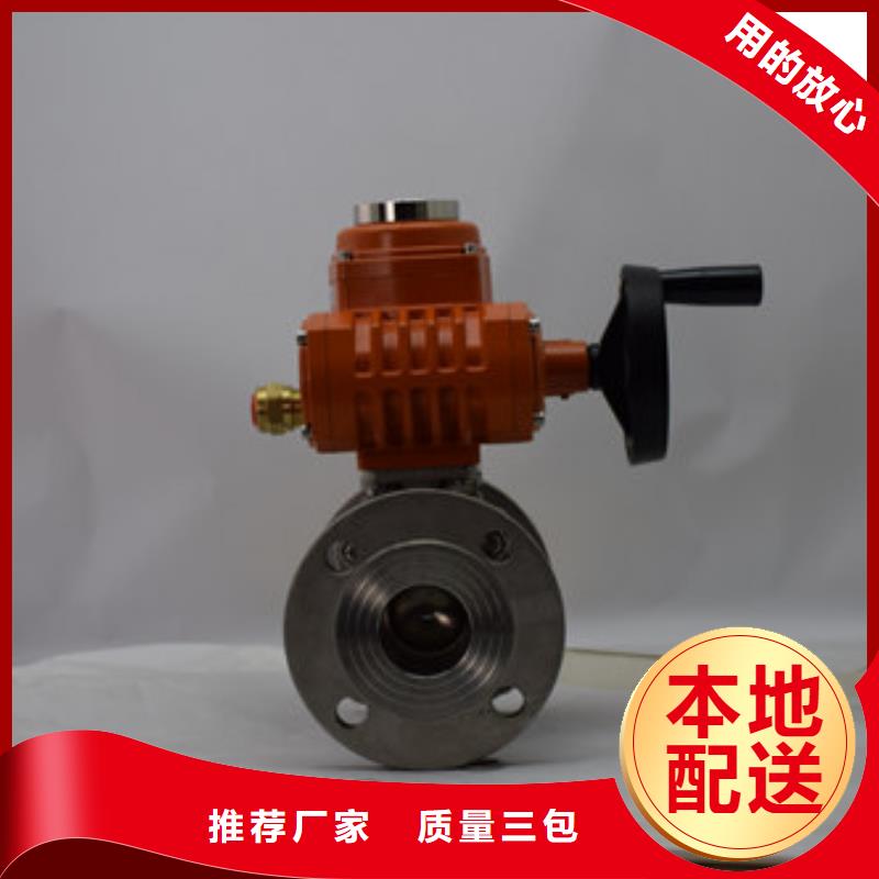 电动球阀气动球阀厂家案例