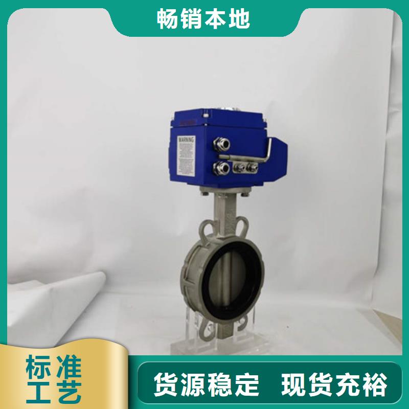 电动蝶阀气动球阀助您降低采购成本