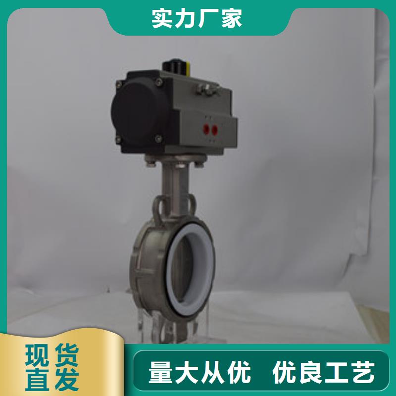 气动蝶阀出厂价