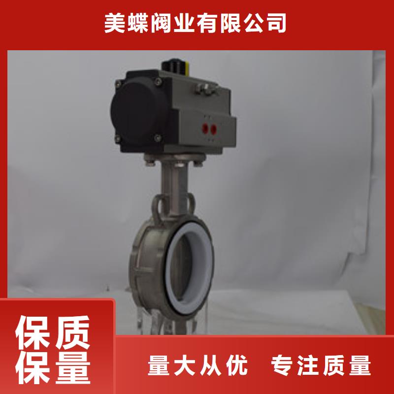 气动蝶阀出厂价